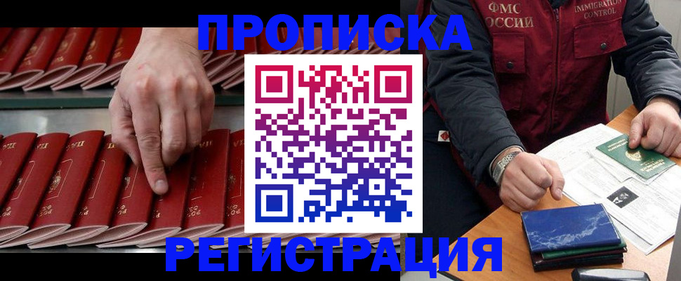 временная регистрация надежно в Светлограде