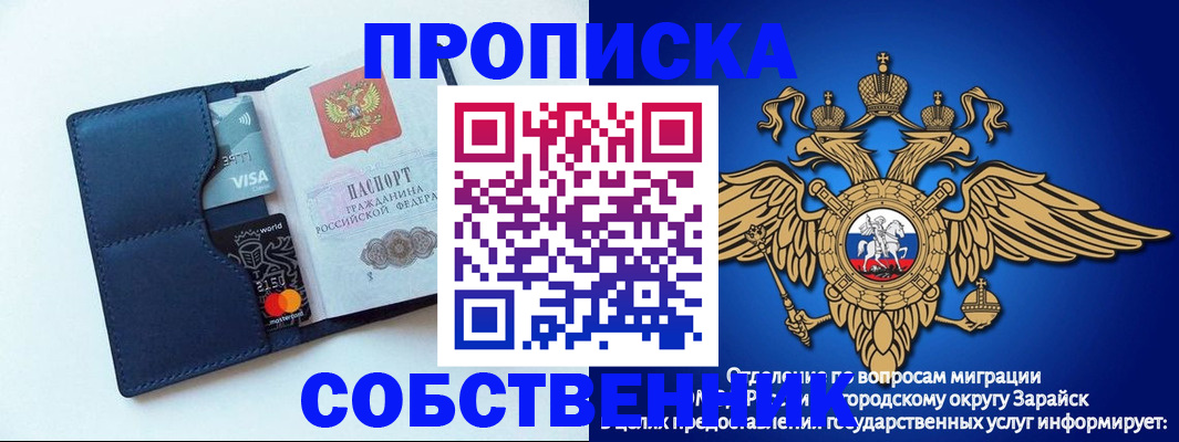 прописка для школы в Светлограде